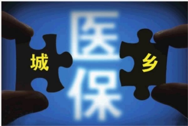 今年醫保城鄉參保標準都將達到200元
